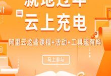阿里云ECS镜像能否本地使用-购买阿里云服务器等产品找凯铧互联更实惠-阿里云官网产品优惠,阿里云代理商代购